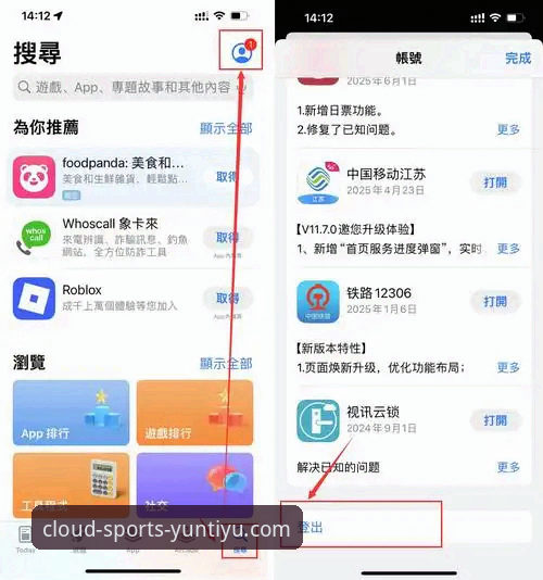 最新云体育安装实用指南：从下载到使用的完整流程