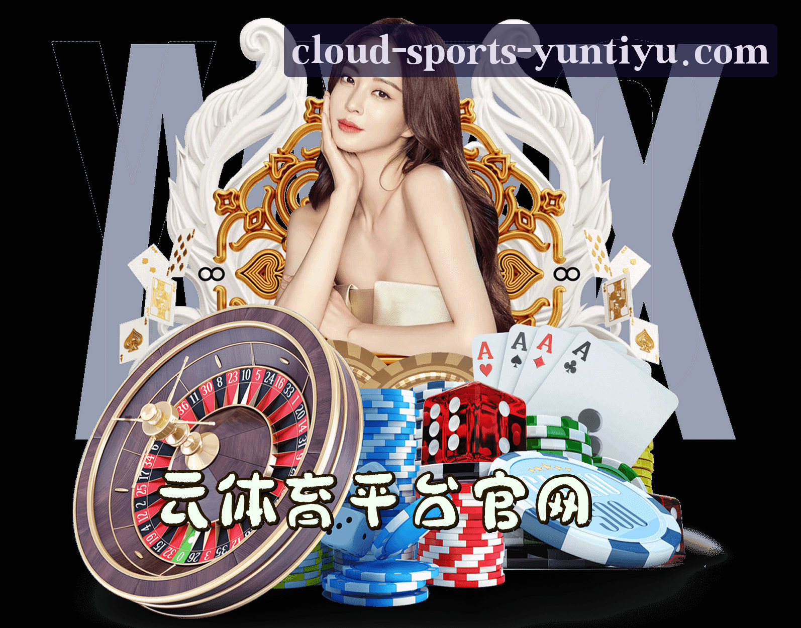 关于云体育(YUNTIYU)官方网站 - 官方正版授权下载入口